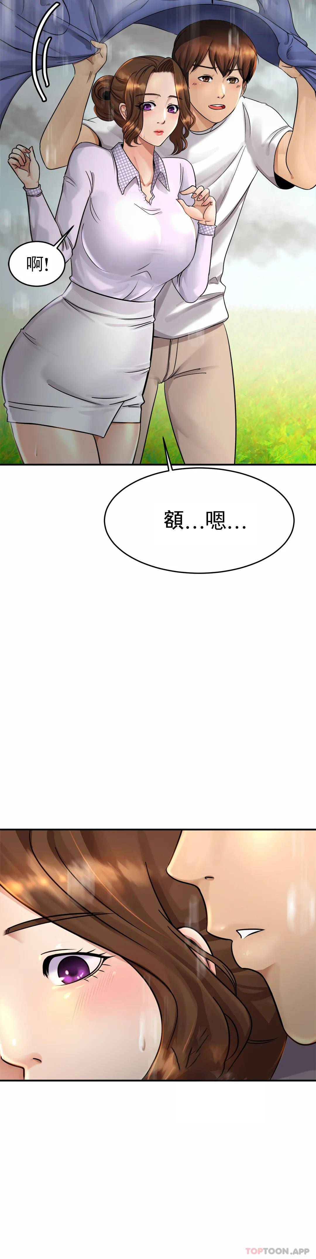 韩国漫画亲密的家庭韩漫_亲密的家庭-第3话-难道是去酒店？在线免费阅读-韩国漫画-第52张图片