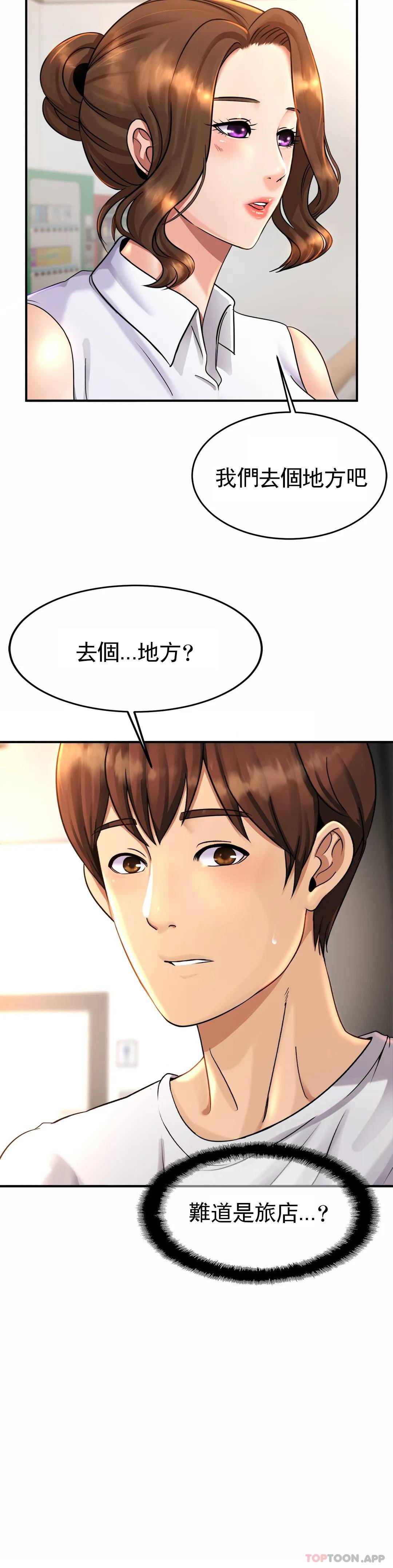 韩国漫画亲密的家庭韩漫_亲密的家庭-第3话-难道是去酒店？在线免费阅读-韩国漫画-第55张图片