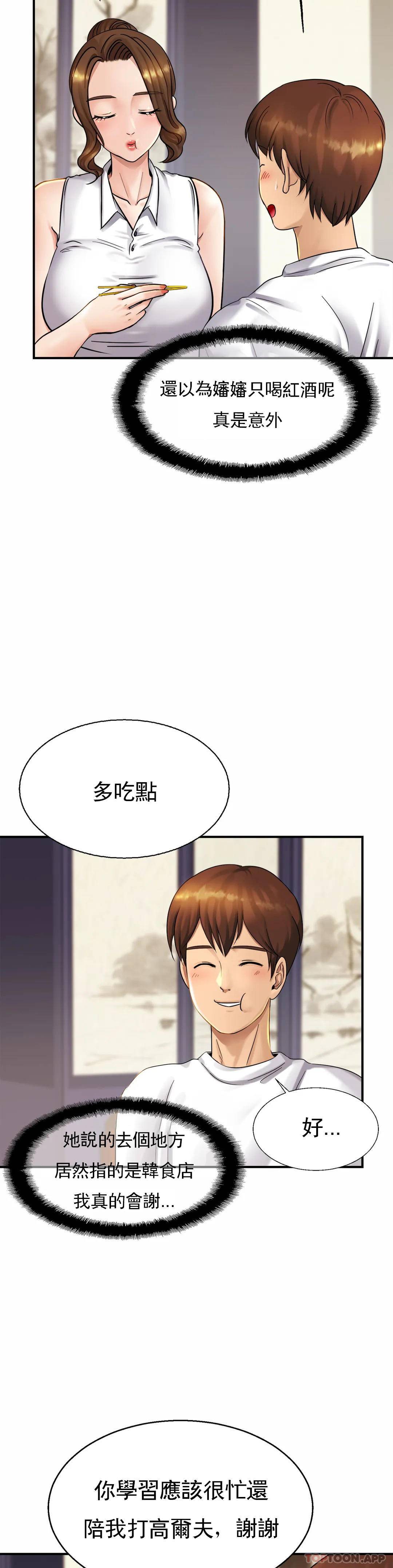 韩国漫画亲密的家庭韩漫_亲密的家庭-第4话-真的去酒店在线免费阅读-韩国漫画-第2张图片