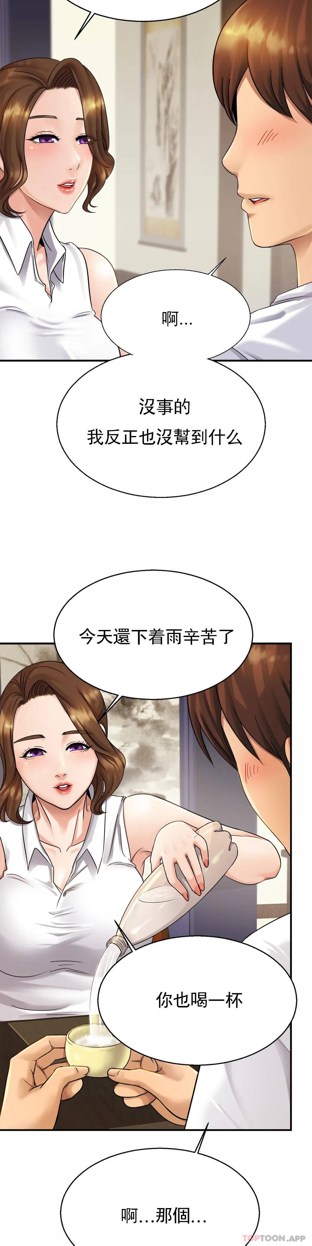 韩国漫画亲密的家庭韩漫_亲密的家庭-第4话-真的去酒店在线免费阅读-韩国漫画-第3张图片