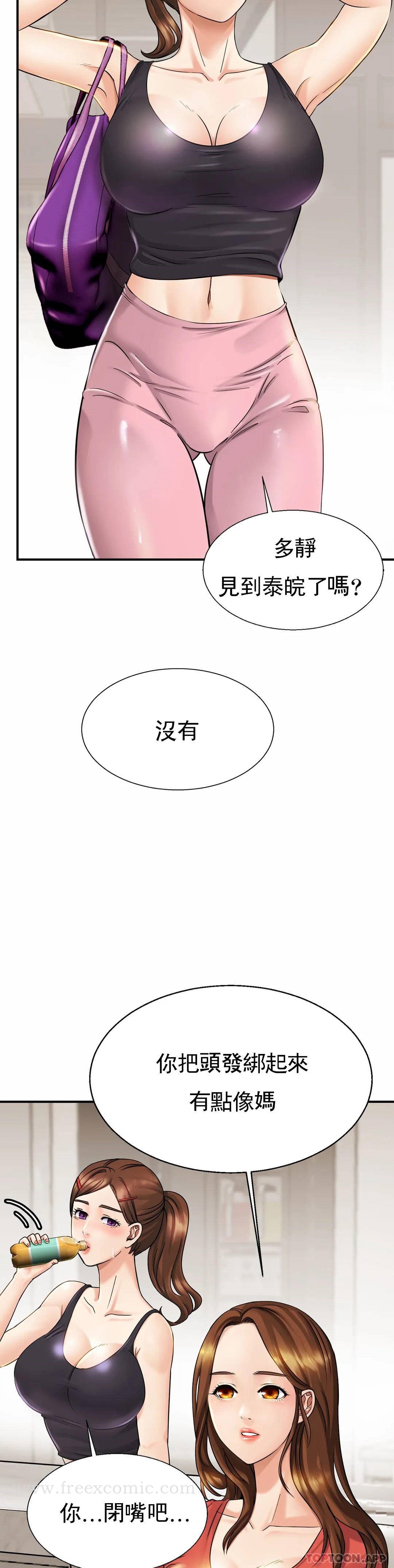 韩国漫画亲密的家庭韩漫_亲密的家庭-第4话-真的去酒店在线免费阅读-韩国漫画-第10张图片