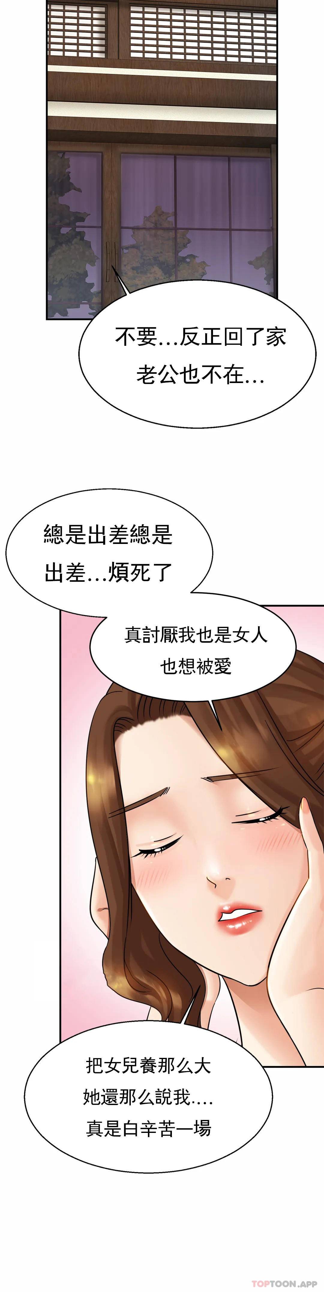 韩国漫画亲密的家庭韩漫_亲密的家庭-第4话-真的去酒店在线免费阅读-韩国漫画-第14张图片