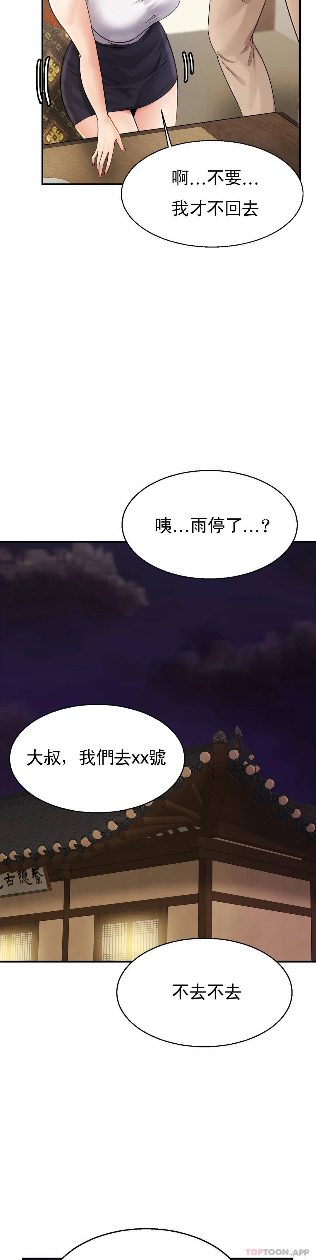 韩国漫画亲密的家庭韩漫_亲密的家庭-第4话-真的去酒店在线免费阅读-韩国漫画-第16张图片