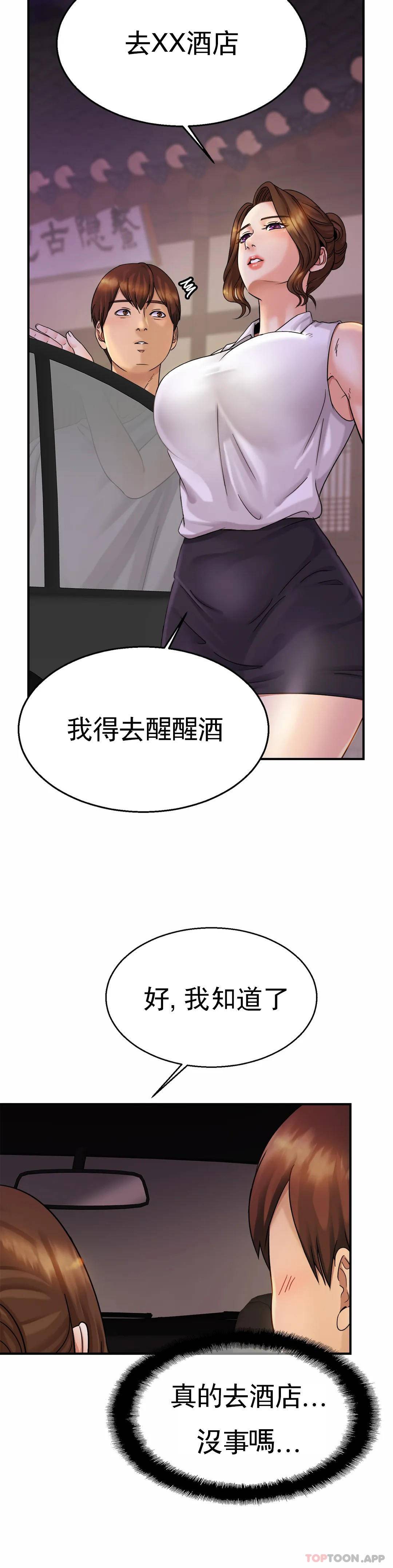 韩国漫画亲密的家庭韩漫_亲密的家庭-第4话-真的去酒店在线免费阅读-韩国漫画-第17张图片