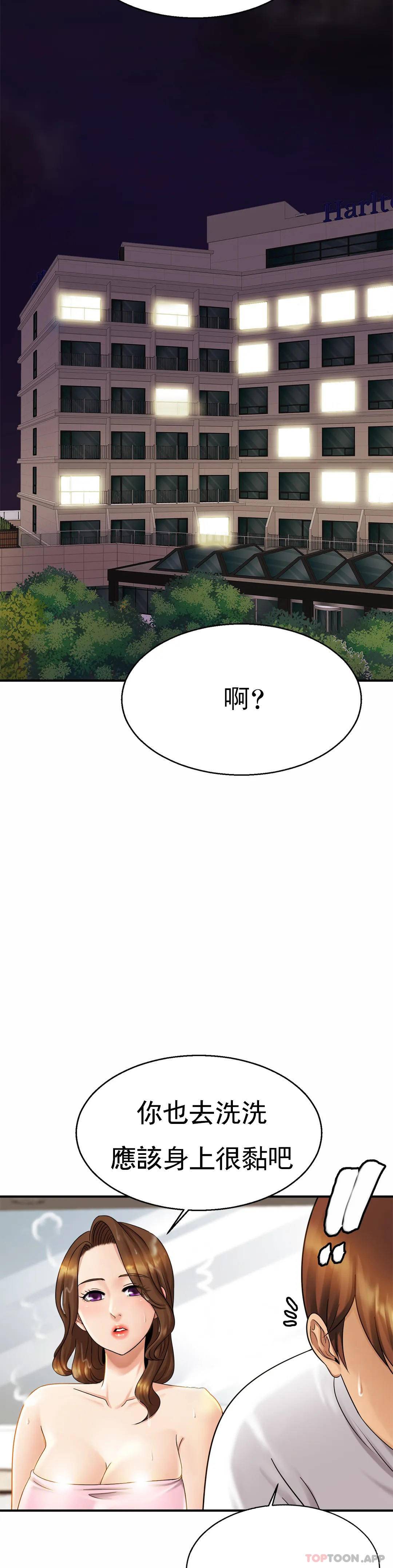 韩国漫画亲密的家庭韩漫_亲密的家庭-第4话-真的去酒店在线免费阅读-韩国漫画-第30张图片