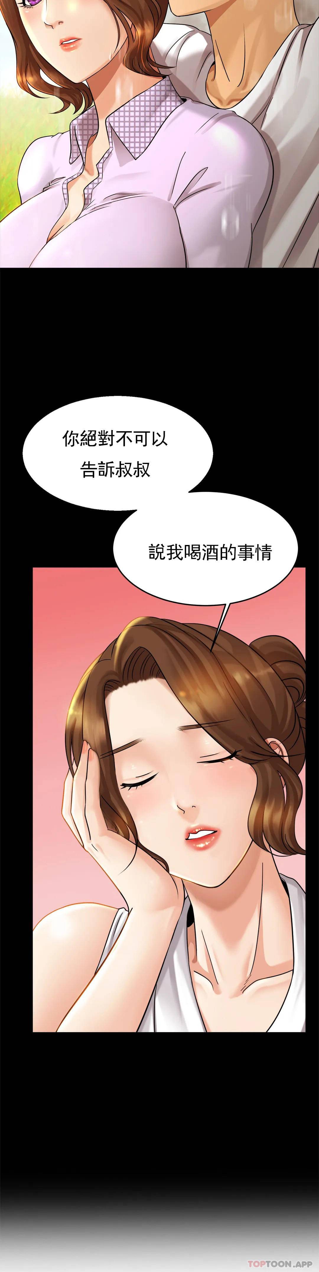 韩国漫画亲密的家庭韩漫_亲密的家庭-第4话-真的去酒店在线免费阅读-韩国漫画-第35张图片