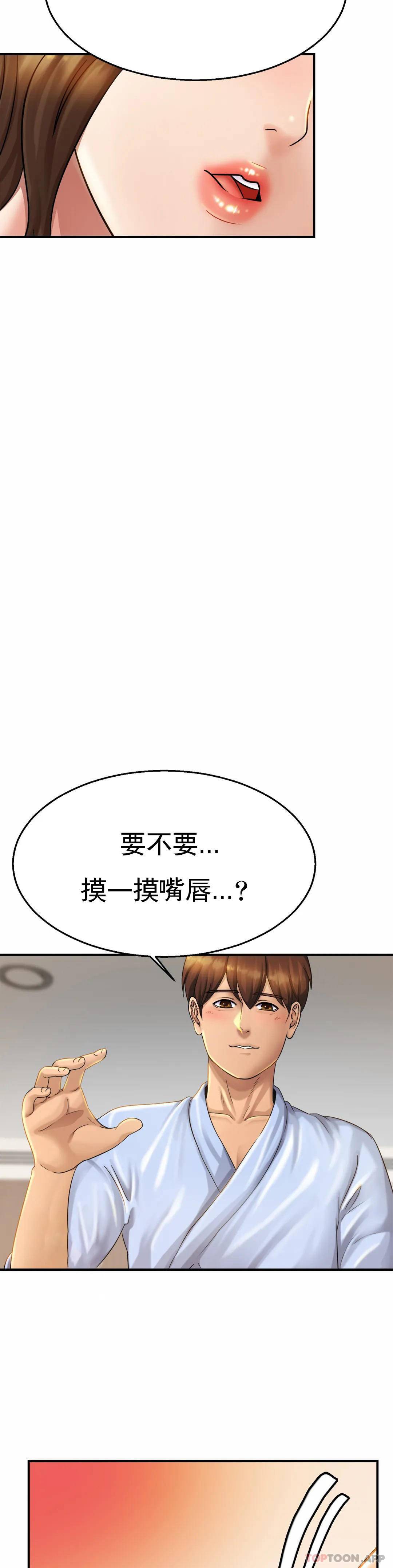 韩国漫画亲密的家庭韩漫_亲密的家庭-第4话-真的去酒店在线免费阅读-韩国漫画-第40张图片