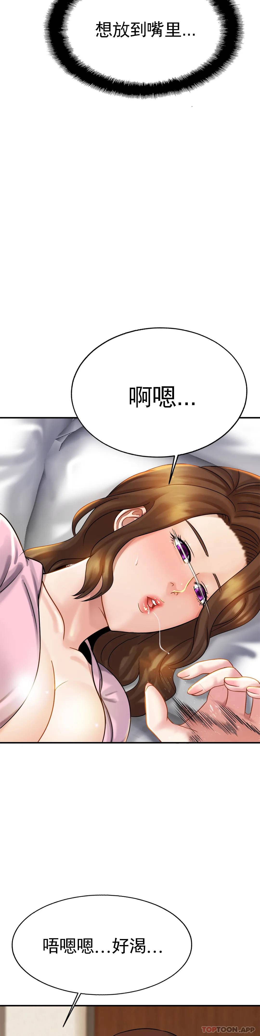 韩国漫画亲密的家庭韩漫_亲密的家庭-第5话-前面也要摸一摸在线免费阅读-韩国漫画-第5张图片