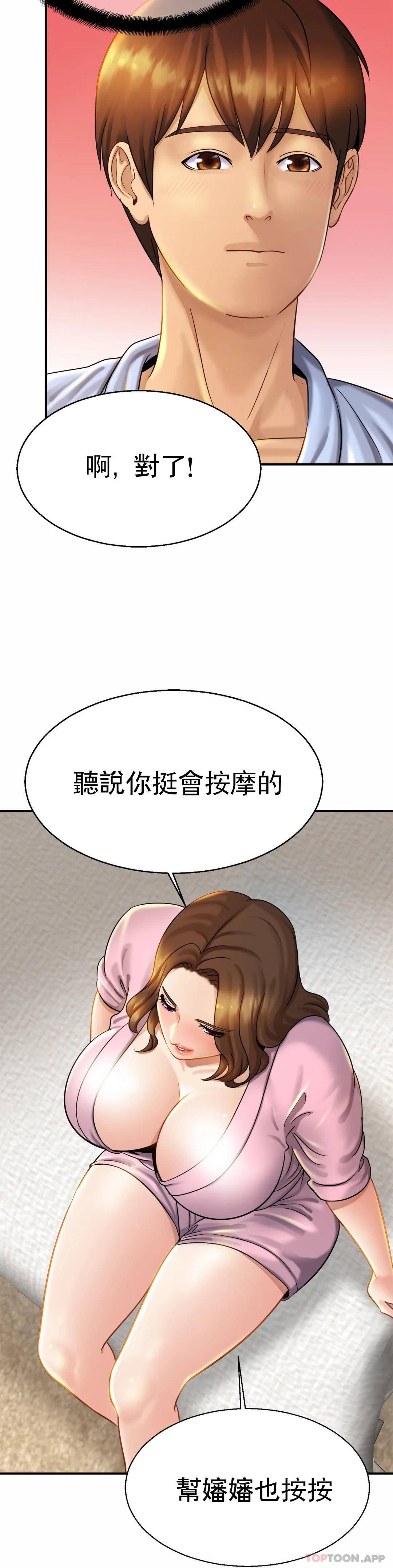 韩国漫画亲密的家庭韩漫_亲密的家庭-第5话-前面也要摸一摸在线免费阅读-韩国漫画-第9张图片