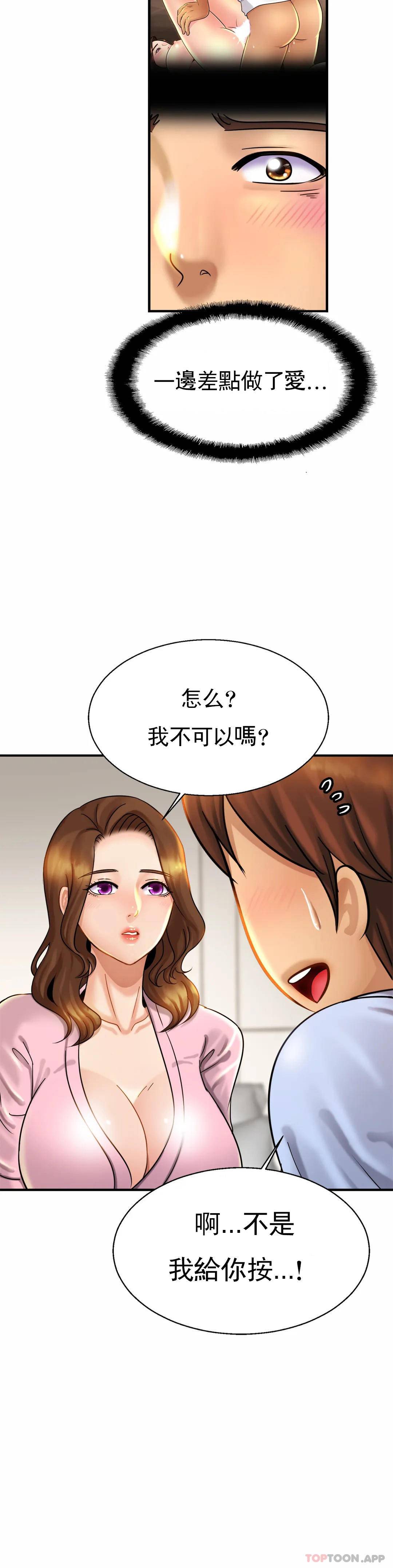 韩国漫画亲密的家庭韩漫_亲密的家庭-第5话-前面也要摸一摸在线免费阅读-韩国漫画-第11张图片