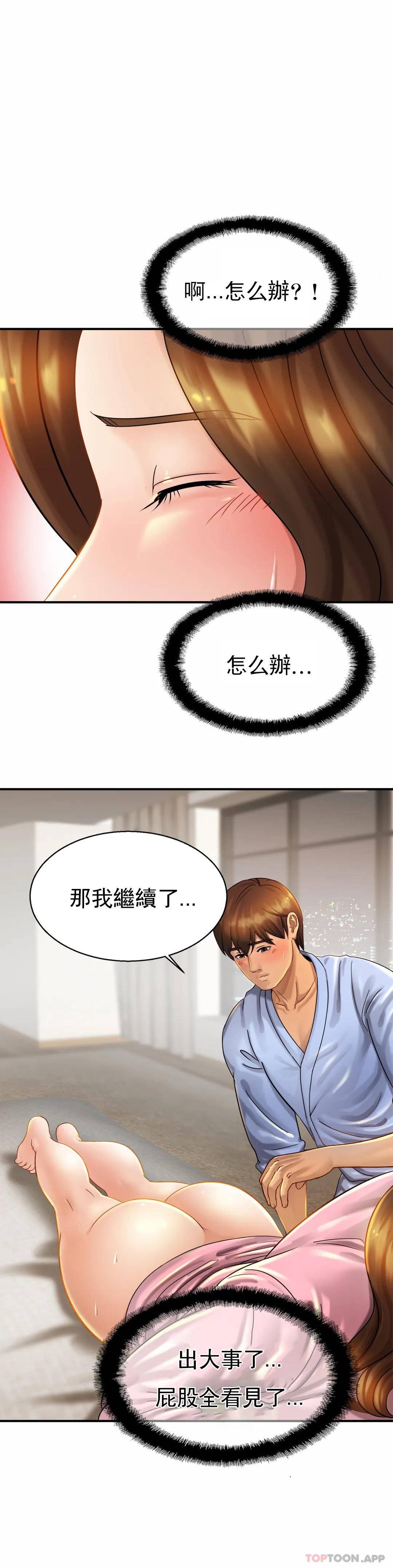 韩国漫画亲密的家庭韩漫_亲密的家庭-第5话-前面也要摸一摸在线免费阅读-韩国漫画-第22张图片