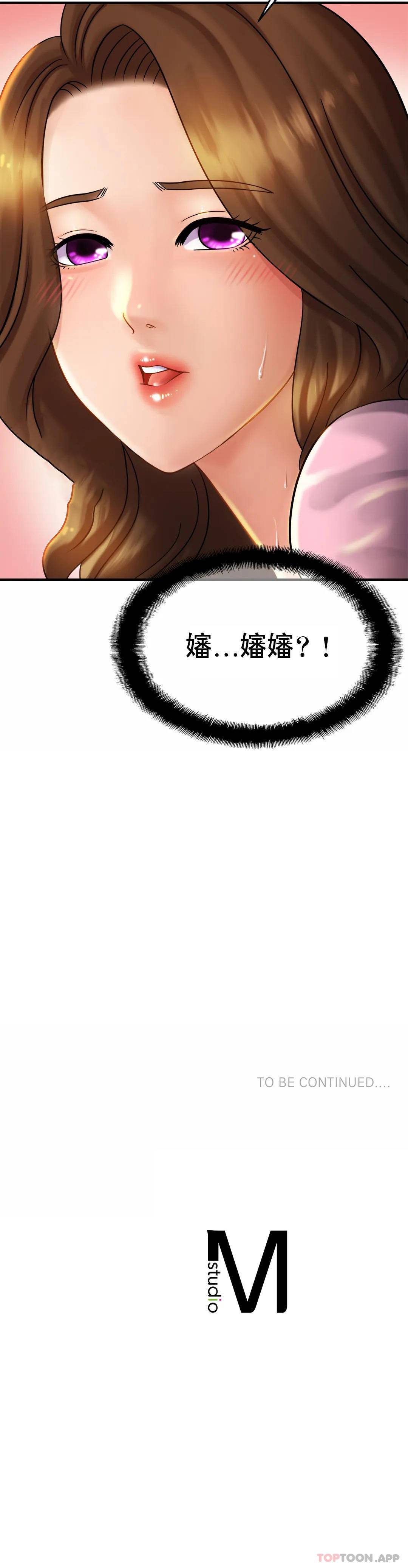 韩国漫画亲密的家庭韩漫_亲密的家庭-第5话-前面也要摸一摸在线免费阅读-韩国漫画-第32张图片