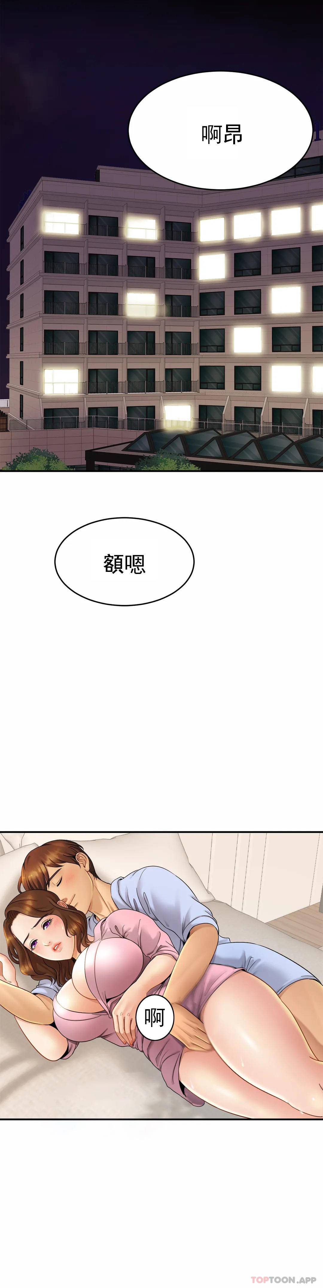 韩国漫画亲密的家庭韩漫_亲密的家庭-第6话-我的第一次在线免费阅读-韩国漫画-第2张图片