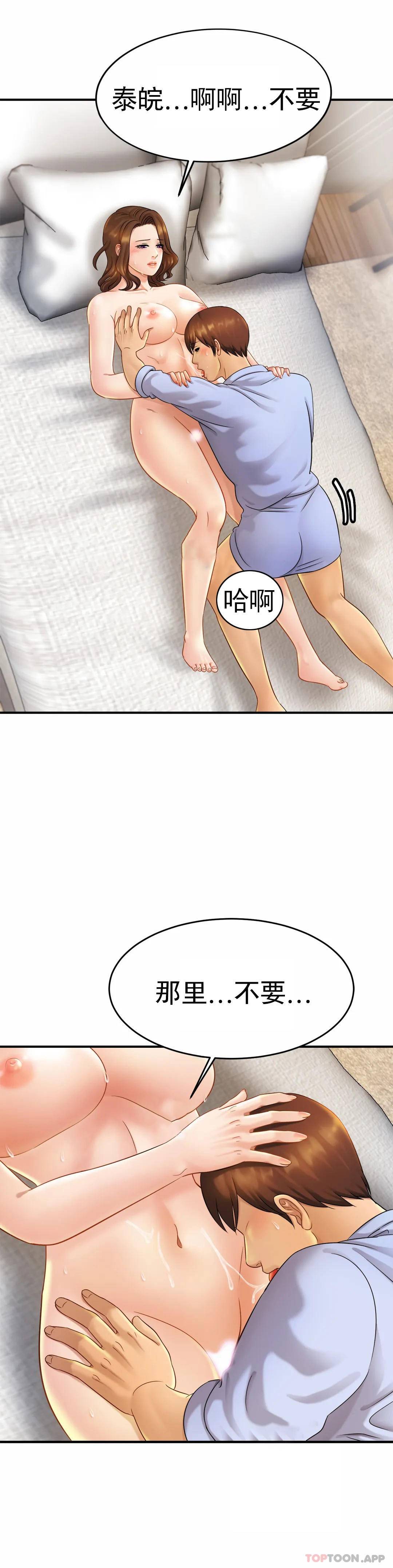 韩国漫画亲密的家庭韩漫_亲密的家庭-第6话-我的第一次在线免费阅读-韩国漫画-第11张图片