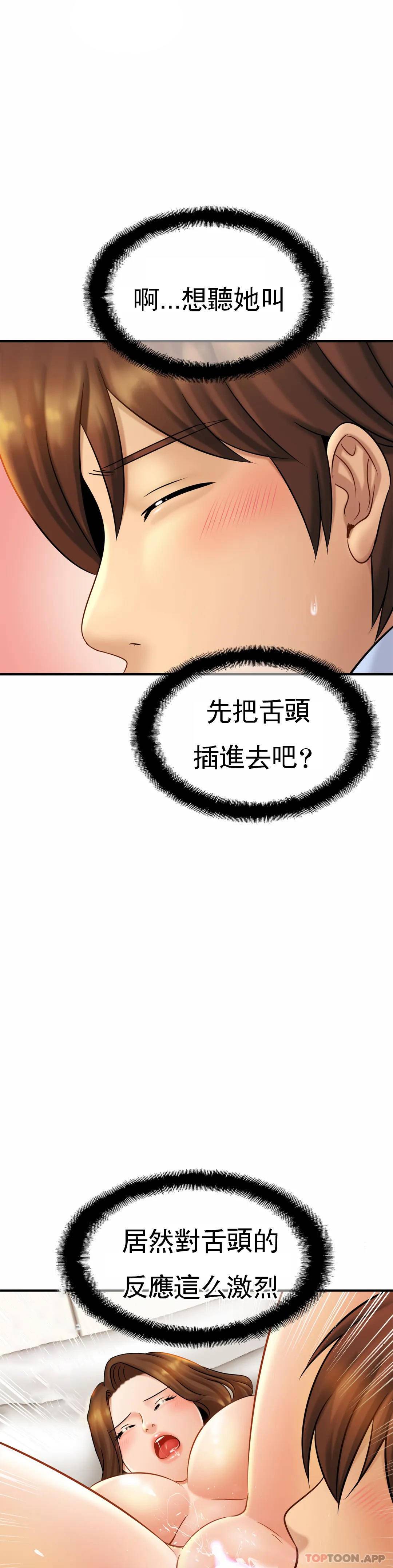 韩国漫画亲密的家庭韩漫_亲密的家庭-第6话-我的第一次在线免费阅读-韩国漫画-第16张图片