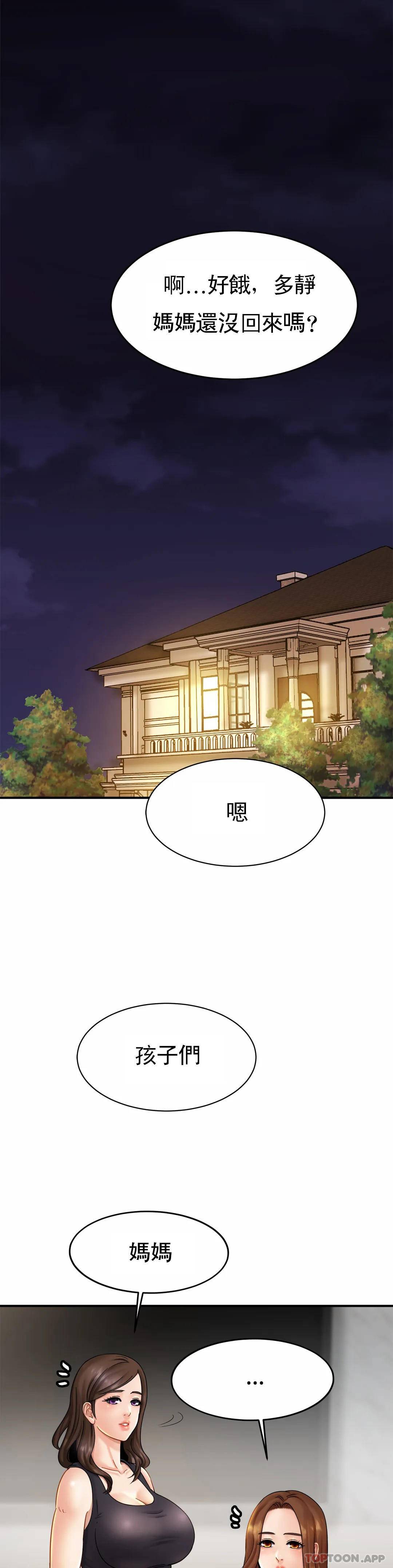 韩国漫画亲密的家庭韩漫_亲密的家庭-第6话-我的第一次在线免费阅读-韩国漫画-第40张图片