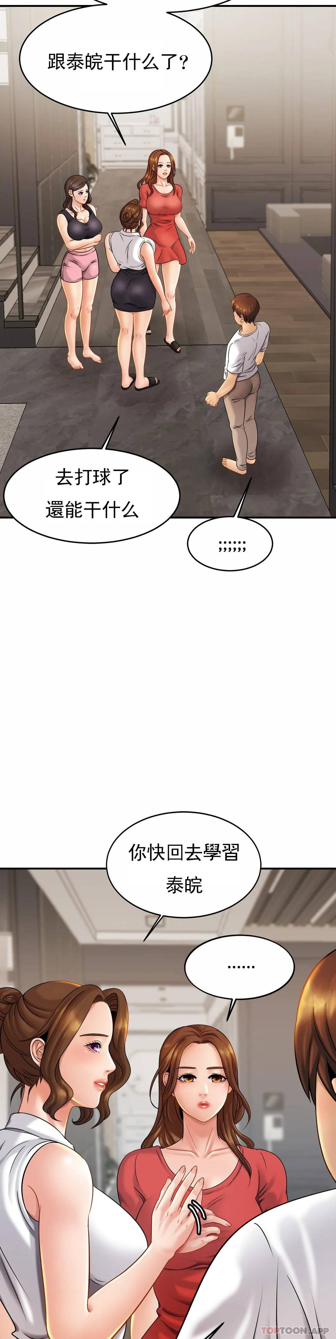 韩国漫画亲密的家庭韩漫_亲密的家庭-第6话-我的第一次在线免费阅读-韩国漫画-第43张图片