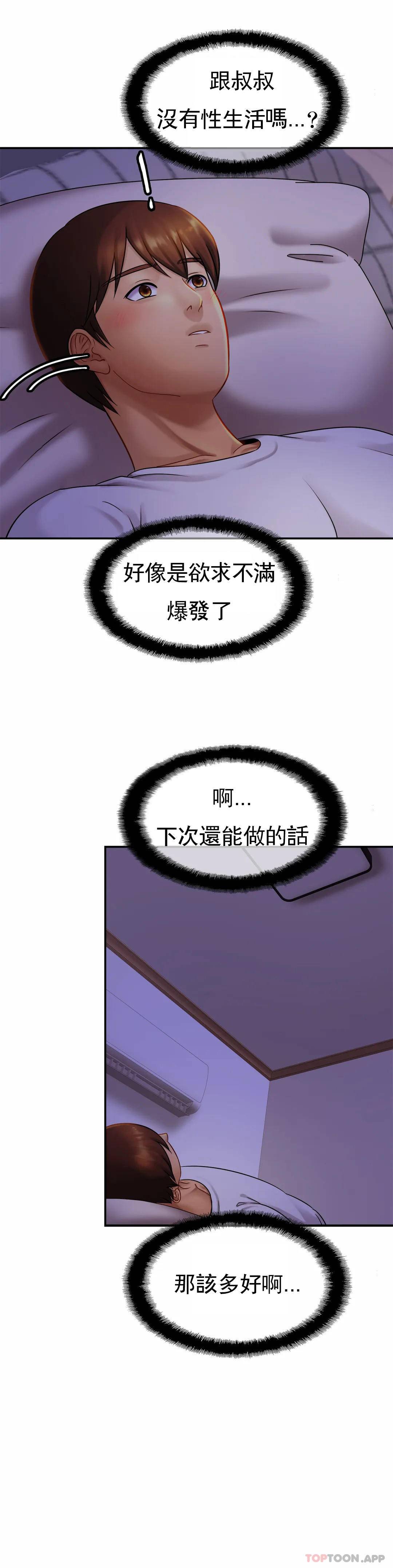 韩国漫画亲密的家庭韩漫_亲密的家庭-第7话-娜静的男友？在线免费阅读-韩国漫画-第7张图片