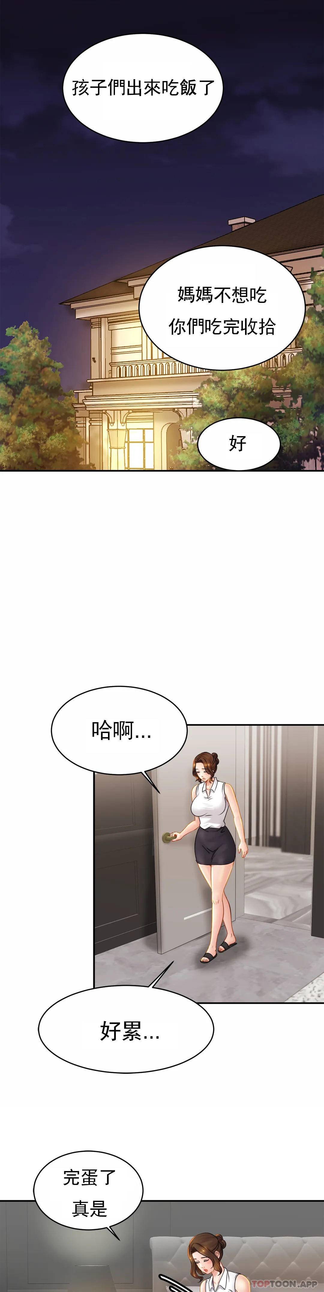 韩国漫画亲密的家庭韩漫_亲密的家庭-第7话-娜静的男友？在线免费阅读-韩国漫画-第9张图片