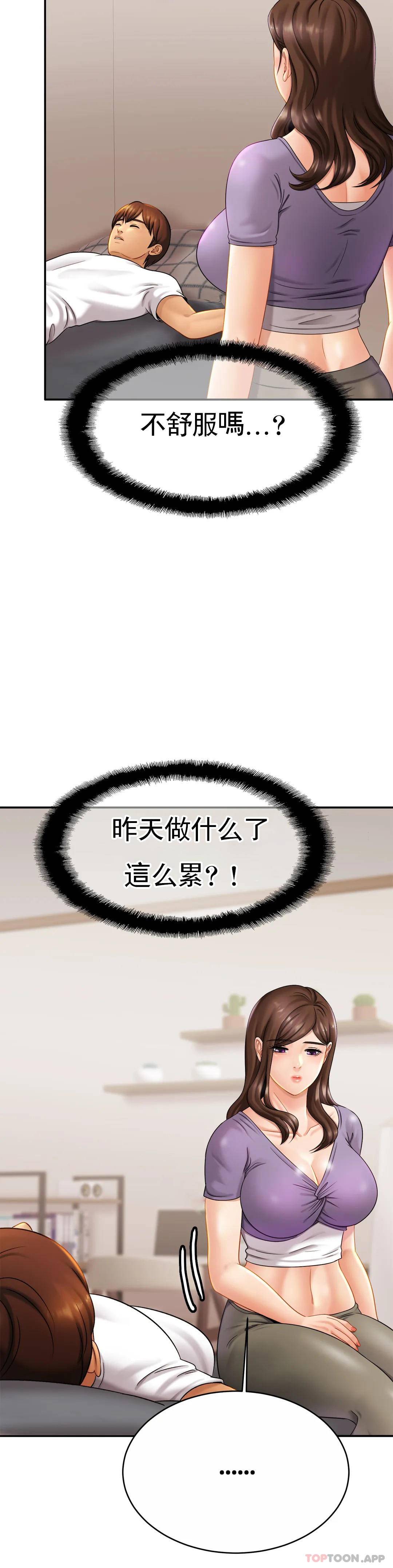 韩国漫画亲密的家庭韩漫_亲密的家庭-第7话-娜静的男友？在线免费阅读-韩国漫画-第15张图片