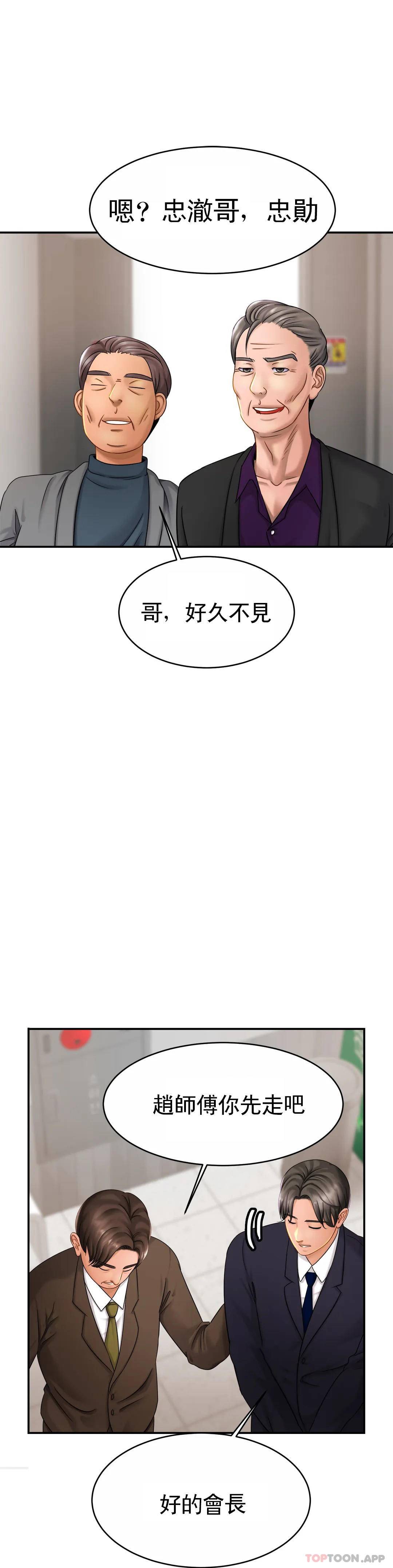 韩国漫画亲密的家庭韩漫_亲密的家庭-第7话-娜静的男友？在线免费阅读-韩国漫画-第23张图片