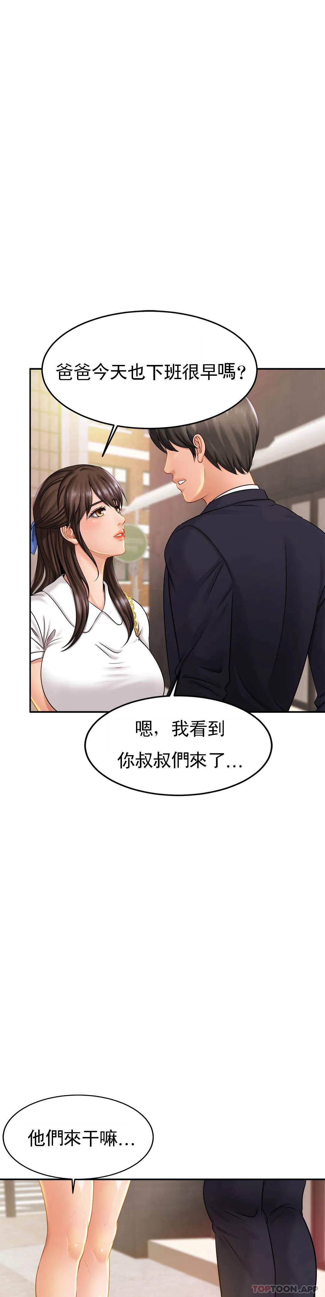 韩国漫画亲密的家庭韩漫_亲密的家庭-第7话-娜静的男友？在线免费阅读-韩国漫画-第28张图片