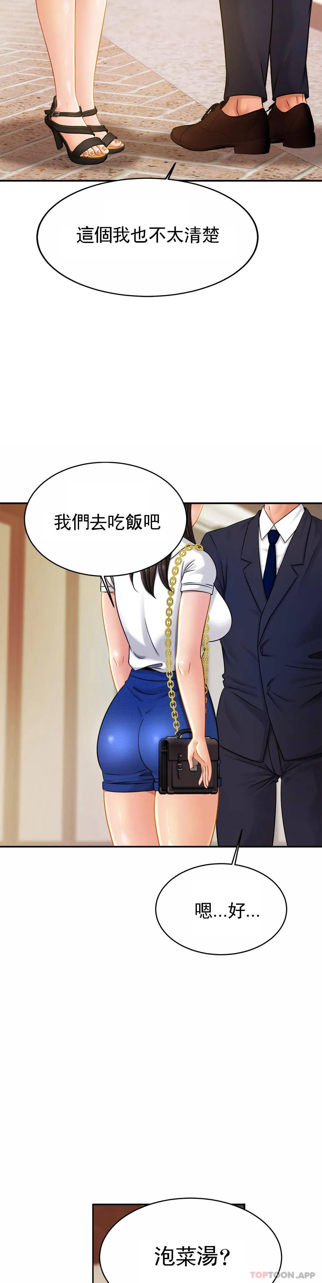 韩国漫画亲密的家庭韩漫_亲密的家庭-第7话-娜静的男友？在线免费阅读-韩国漫画-第29张图片