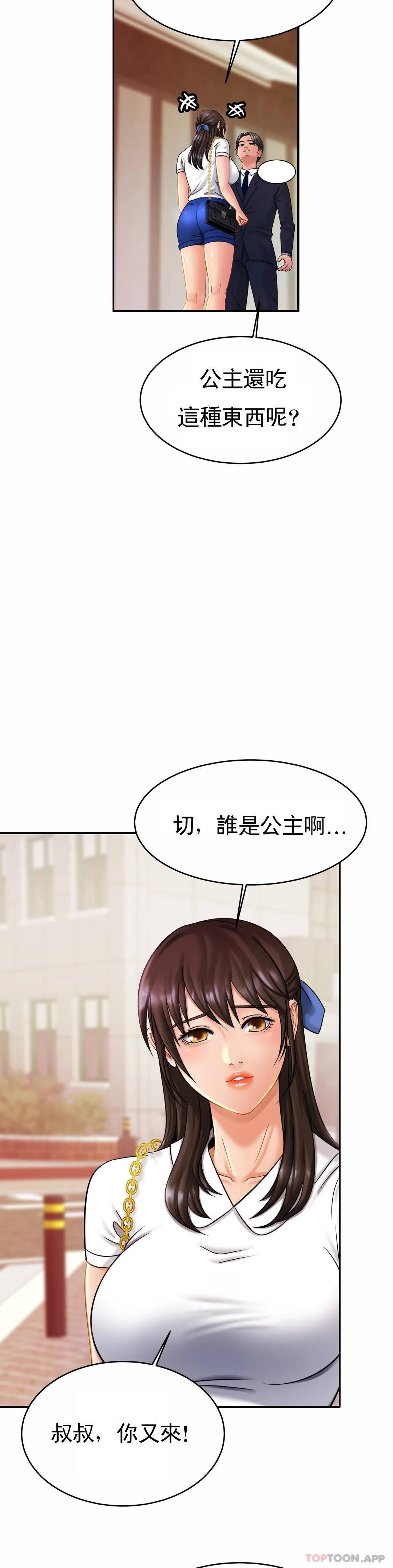 韩国漫画亲密的家庭韩漫_亲密的家庭-第7话-娜静的男友？在线免费阅读-韩国漫画-第30张图片