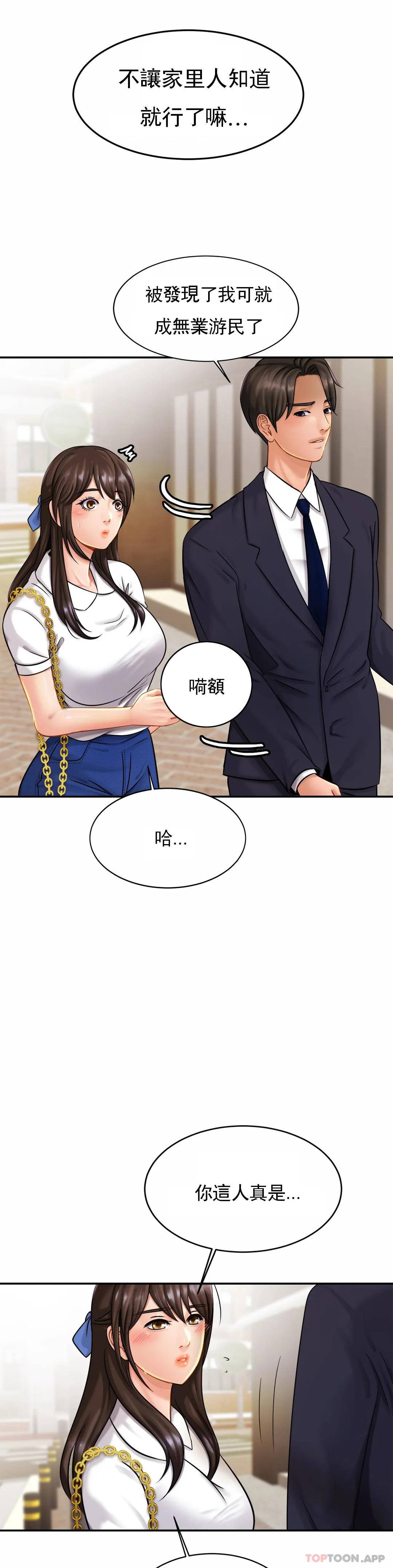 韩国漫画亲密的家庭韩漫_亲密的家庭-第7话-娜静的男友？在线免费阅读-韩国漫画-第32张图片