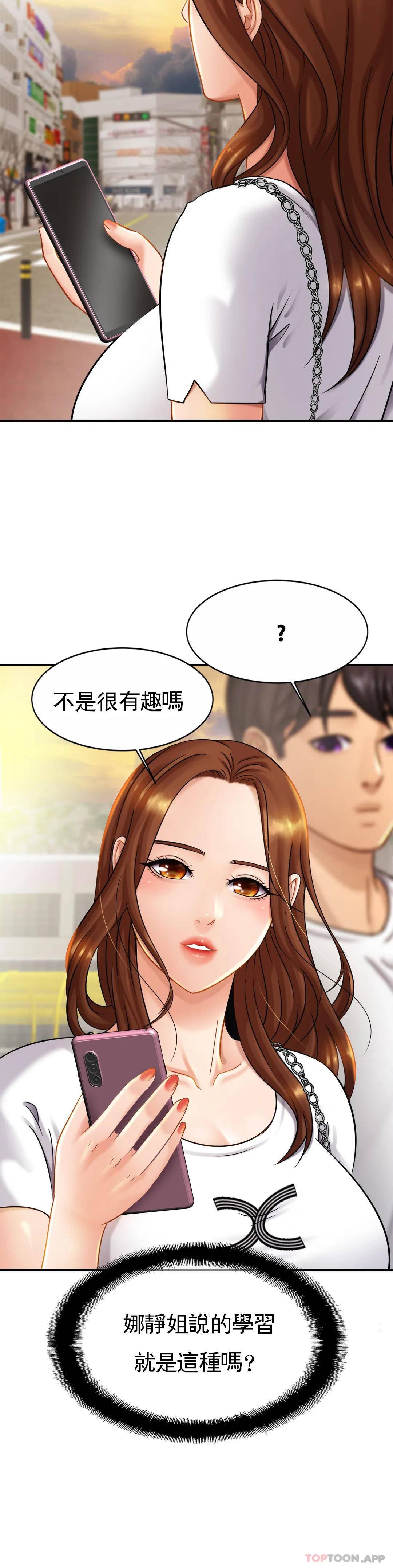 韩国漫画亲密的家庭韩漫_亲密的家庭-第7话-娜静的男友？在线免费阅读-韩国漫画-第37张图片