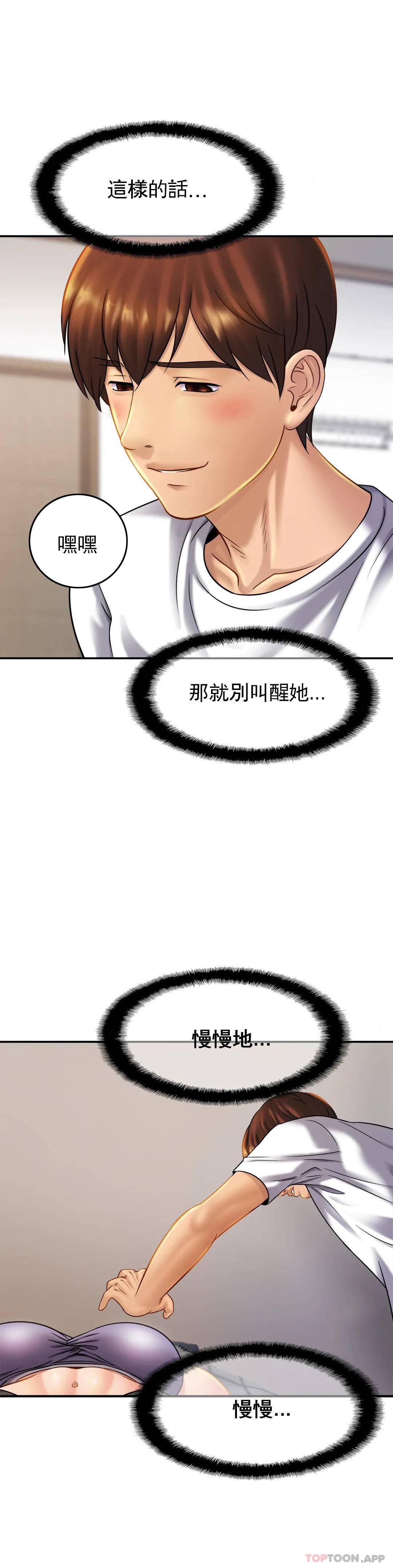 韩国漫画亲密的家庭韩漫_亲密的家庭-第8话-好像要进来了在线免费阅读-韩国漫画-第22张图片