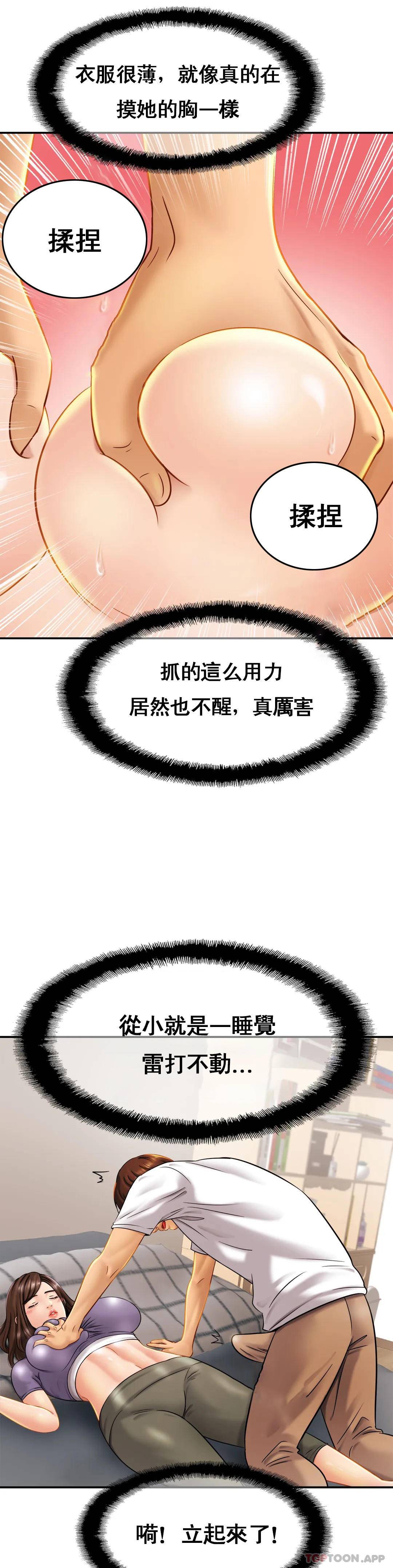 韩国漫画亲密的家庭韩漫_亲密的家庭-第8话-好像要进来了在线免费阅读-韩国漫画-第24张图片