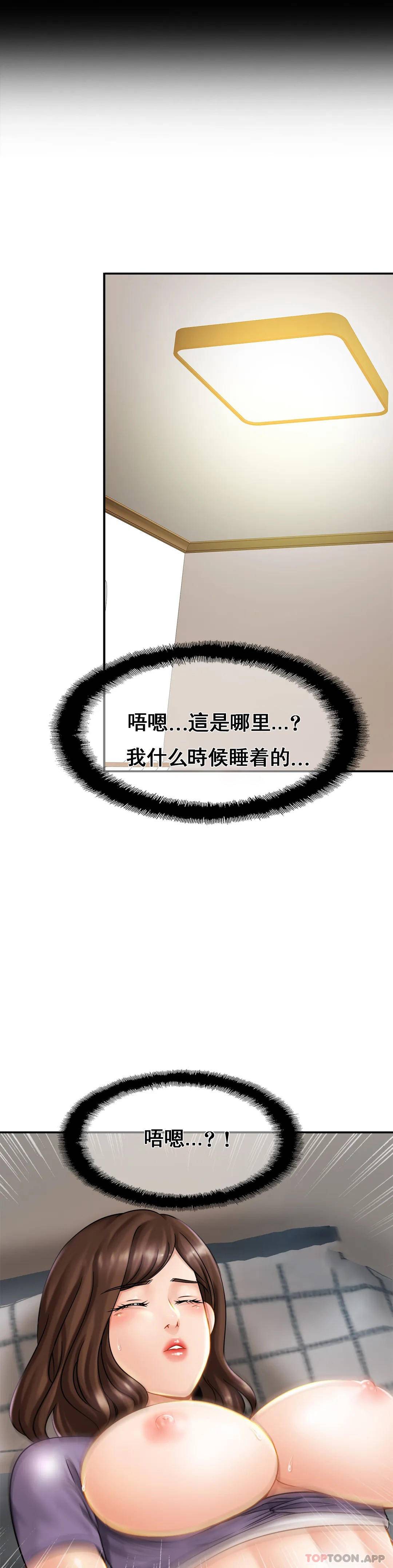 韩国漫画亲密的家庭韩漫_亲密的家庭-第8话-好像要进来了在线免费阅读-韩国漫画-第32张图片