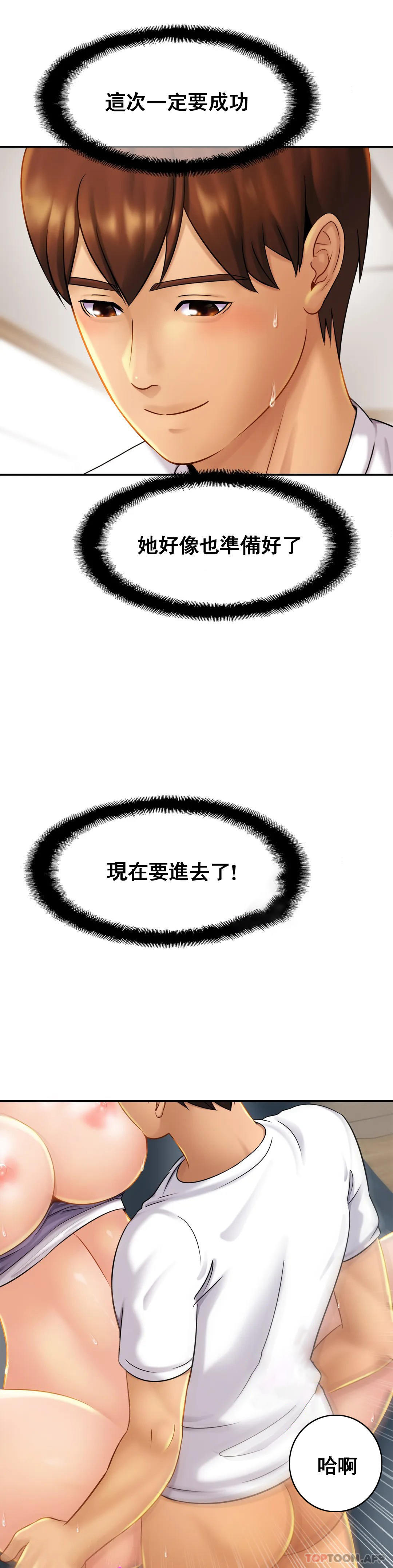 韩国漫画亲密的家庭韩漫_亲密的家庭-第9话-拜托...射在里面在线免费阅读-韩国漫画-第3张图片