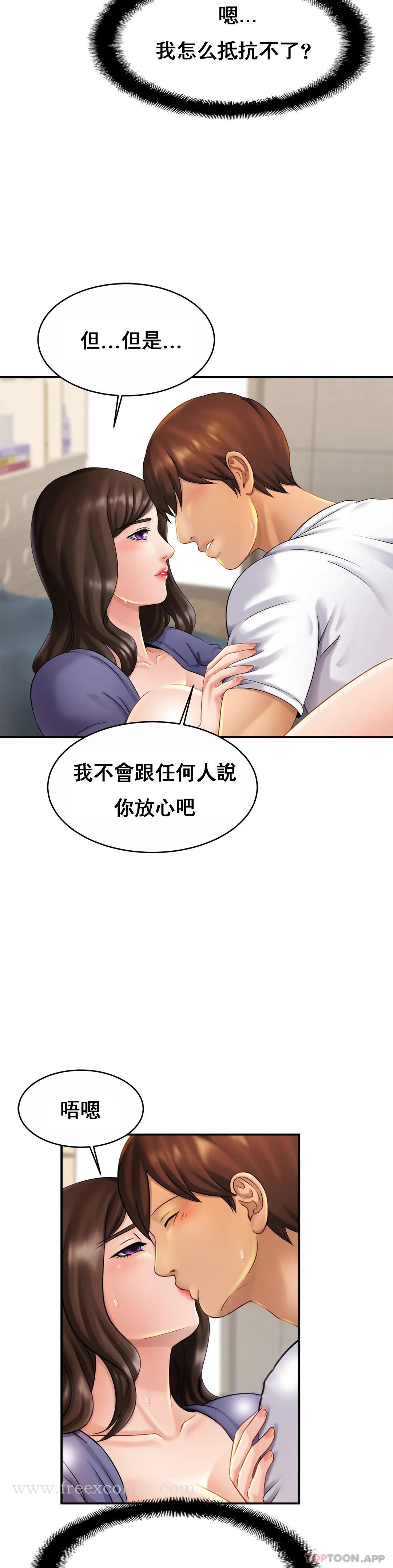 韩国漫画亲密的家庭韩漫_亲密的家庭-第9话-拜托...射在里面在线免费阅读-韩国漫画-第6张图片