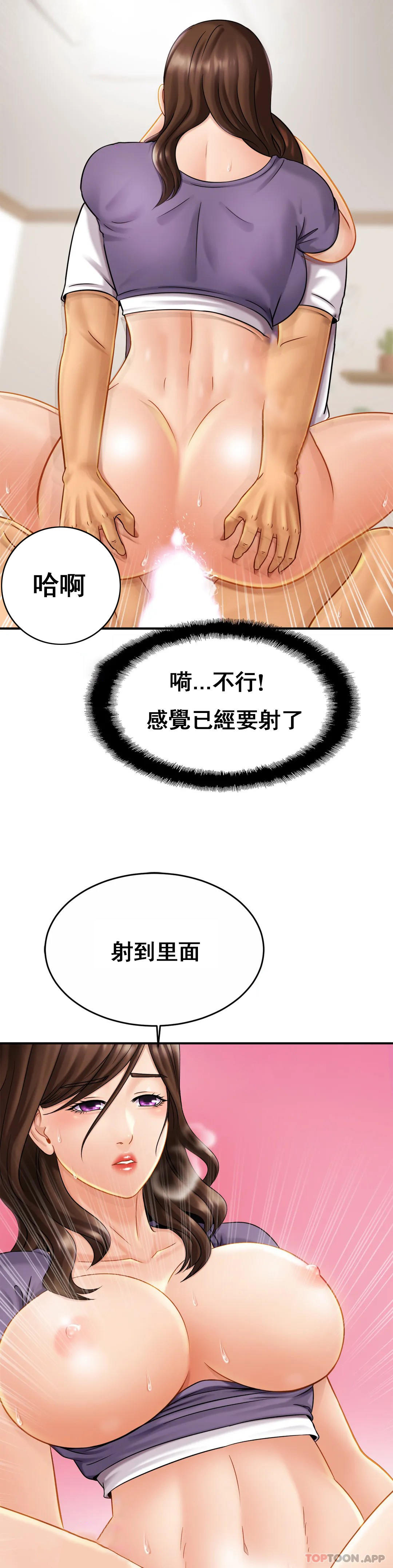 韩国漫画亲密的家庭韩漫_亲密的家庭-第9话-拜托...射在里面在线免费阅读-韩国漫画-第10张图片