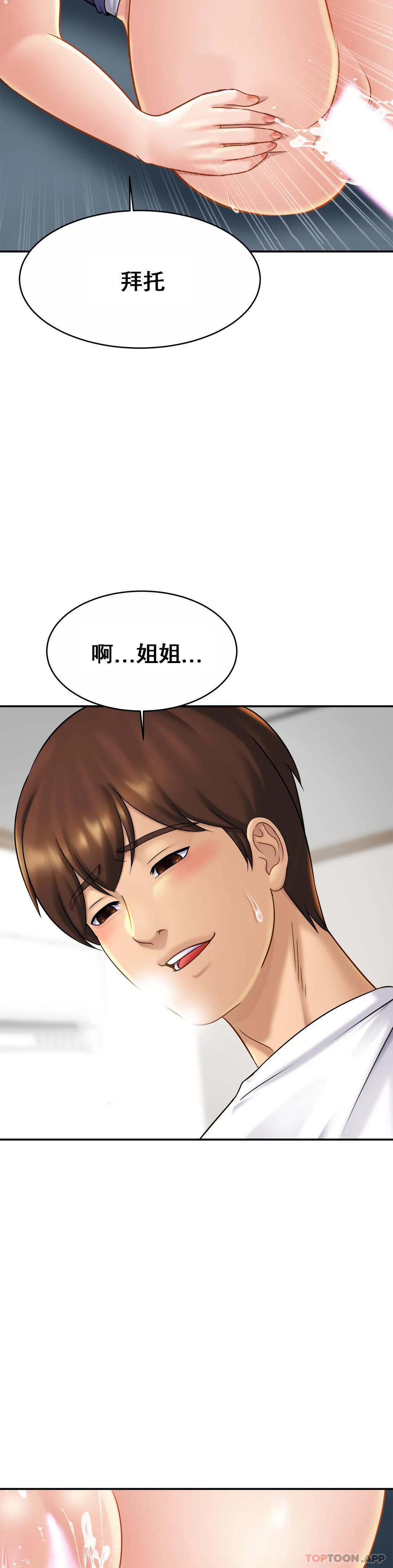 韩国漫画亲密的家庭韩漫_亲密的家庭-第9话-拜托...射在里面在线免费阅读-韩国漫画-第13张图片