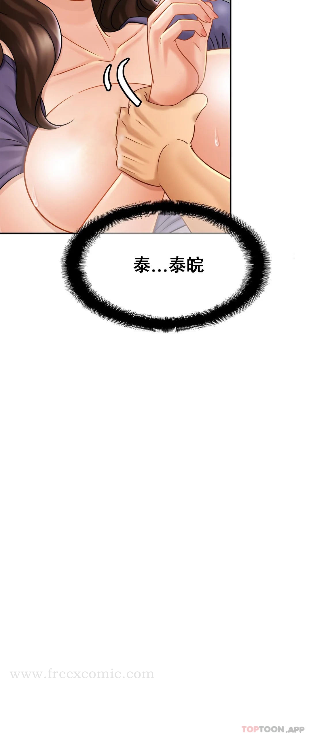 韩国漫画亲密的家庭韩漫_亲密的家庭-第9话-拜托...射在里面在线免费阅读-韩国漫画-第17张图片