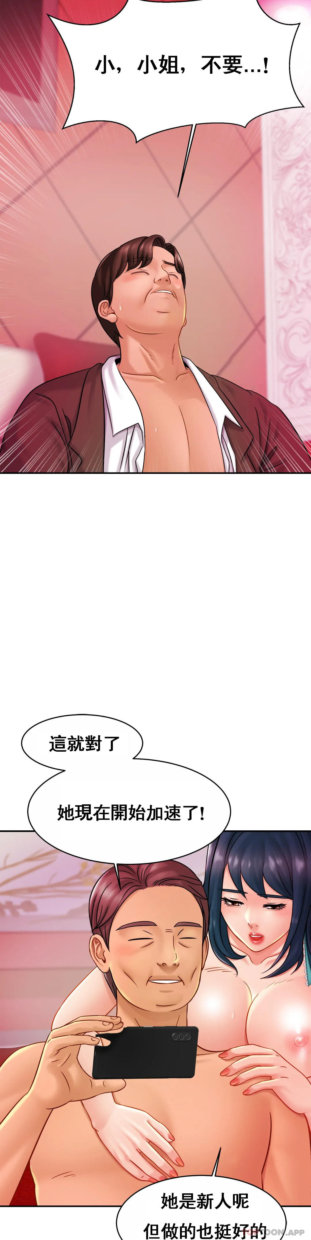 韩国漫画亲密的家庭韩漫_亲密的家庭-第9话-拜托...射在里面在线免费阅读-韩国漫画-第23张图片