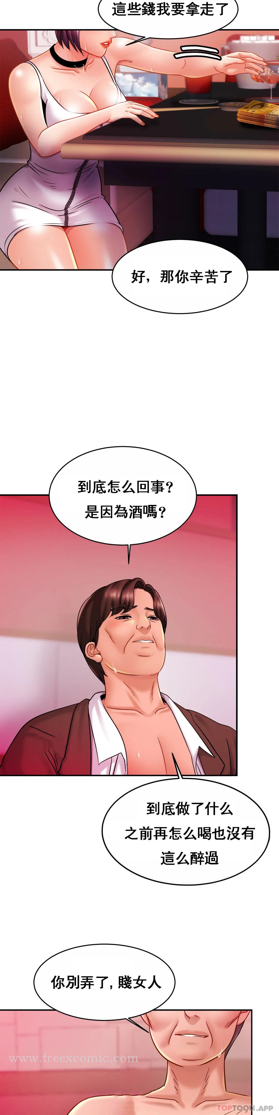 韩国漫画亲密的家庭韩漫_亲密的家庭-第9话-拜托...射在里面在线免费阅读-韩国漫画-第32张图片