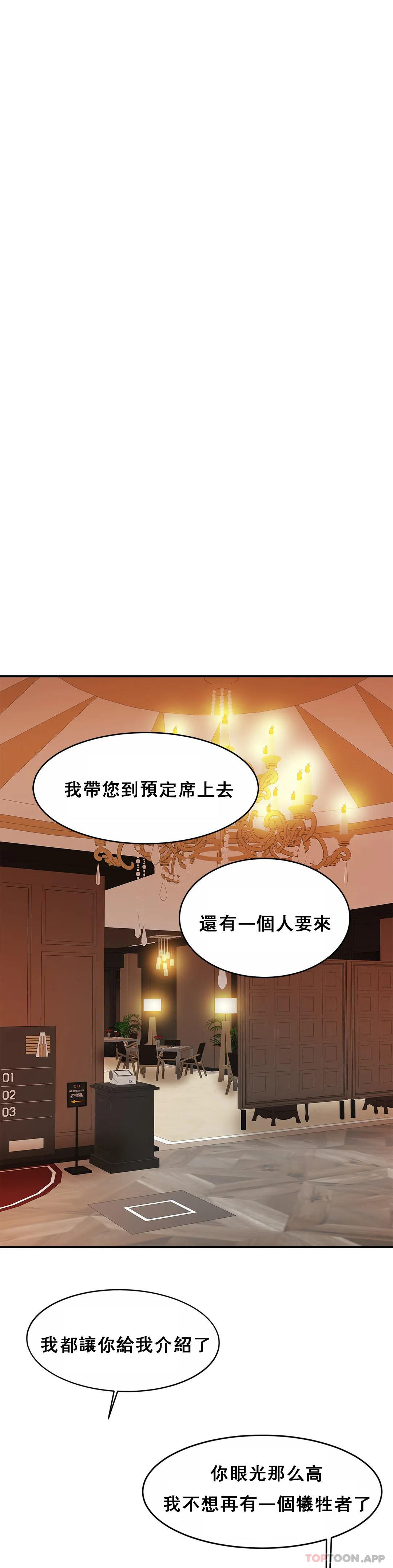 韩国漫画亲密的家庭韩漫_亲密的家庭-第10话-再深一点在线免费阅读-韩国漫画-第13张图片