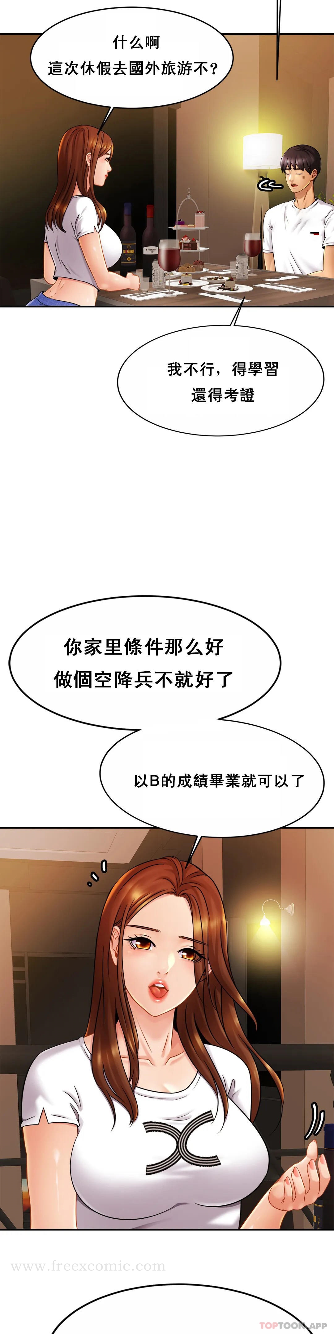 韩国漫画亲密的家庭韩漫_亲密的家庭-第10话-再深一点在线免费阅读-韩国漫画-第14张图片