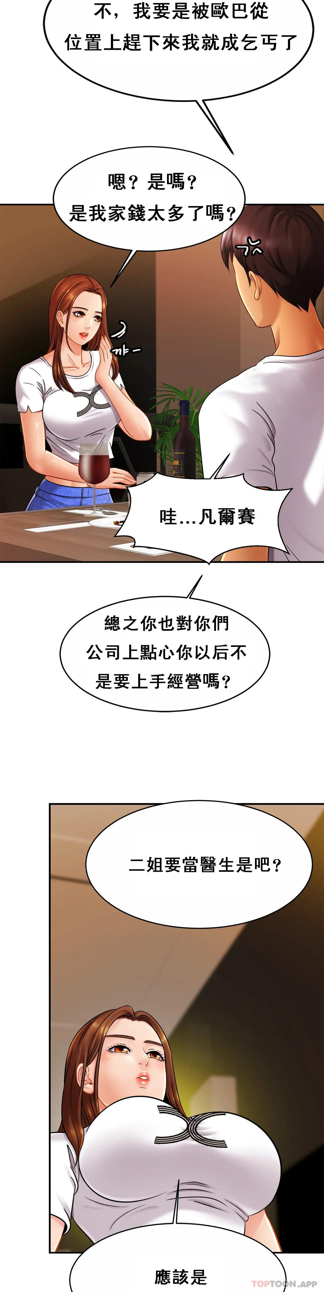 韩国漫画亲密的家庭韩漫_亲密的家庭-第10话-再深一点在线免费阅读-韩国漫画-第15张图片