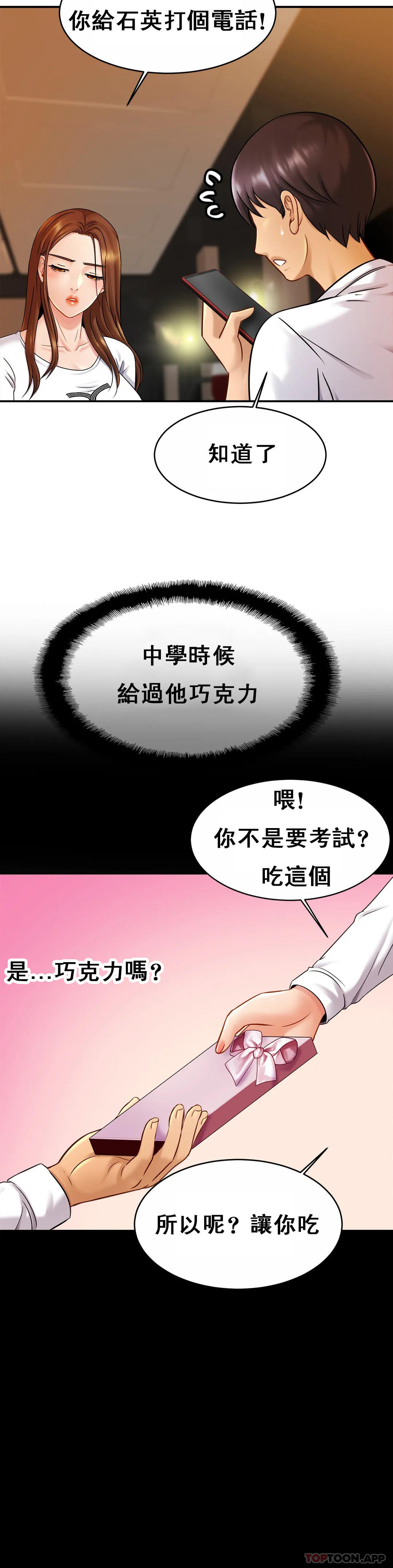 韩国漫画亲密的家庭韩漫_亲密的家庭-第10话-再深一点在线免费阅读-韩国漫画-第18张图片