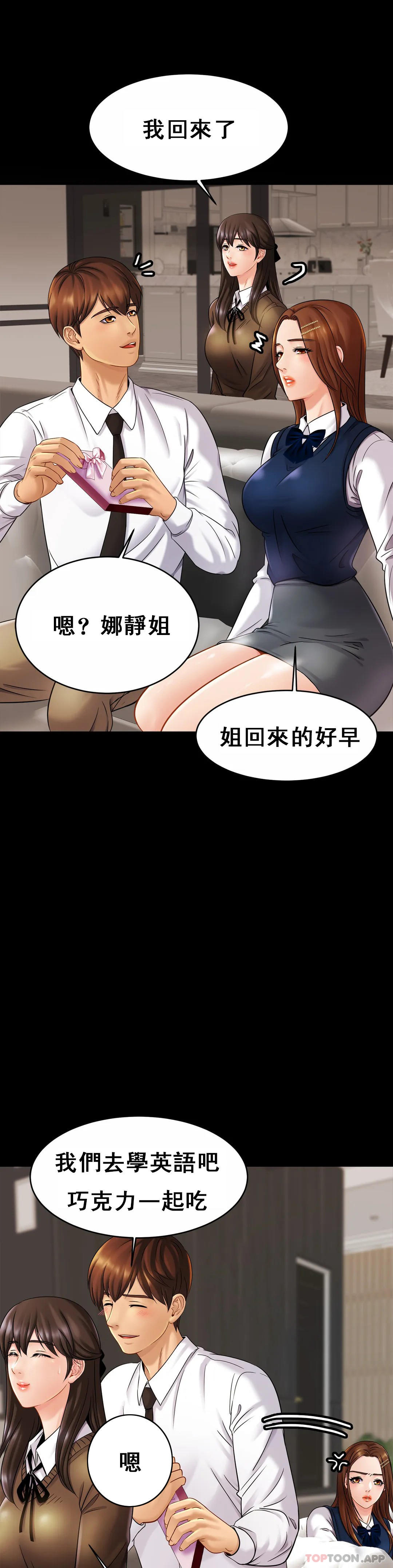 韩国漫画亲密的家庭韩漫_亲密的家庭-第10话-再深一点在线免费阅读-韩国漫画-第19张图片