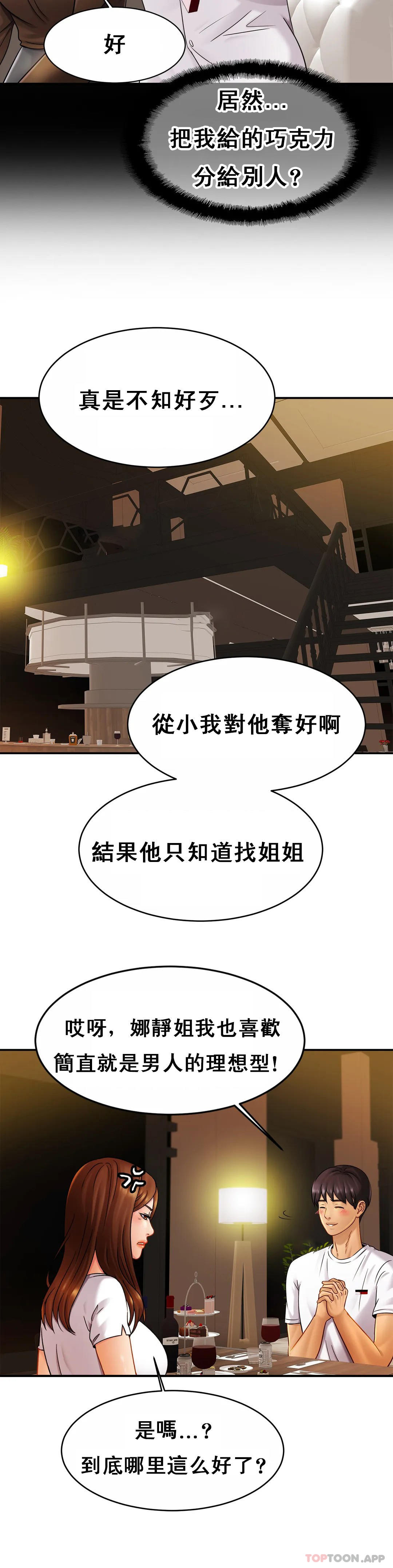 韩国漫画亲密的家庭韩漫_亲密的家庭-第10话-再深一点在线免费阅读-韩国漫画-第20张图片