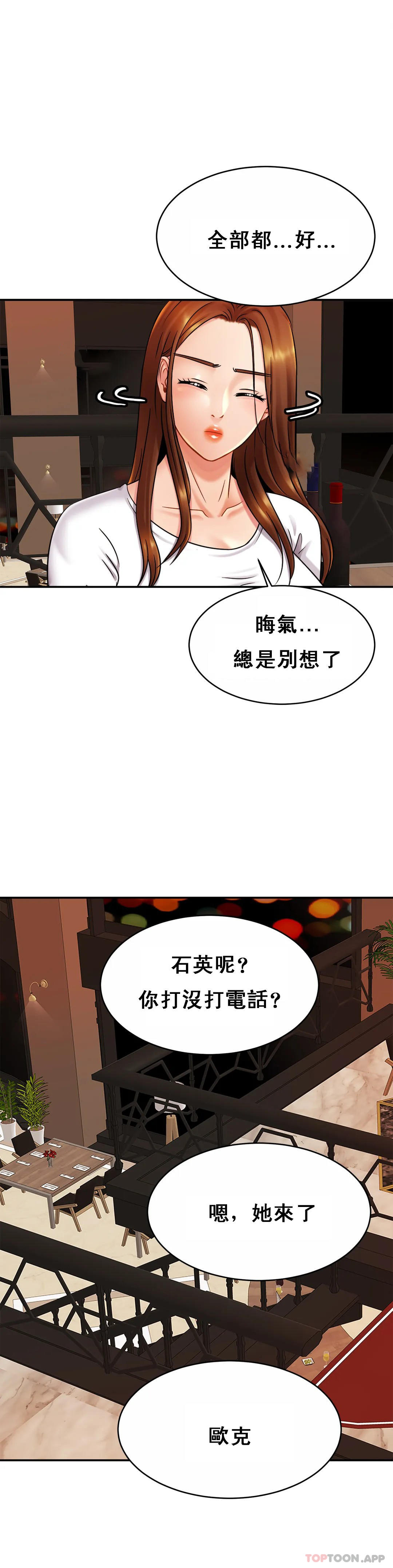 韩国漫画亲密的家庭韩漫_亲密的家庭-第10话-再深一点在线免费阅读-韩国漫画-第21张图片