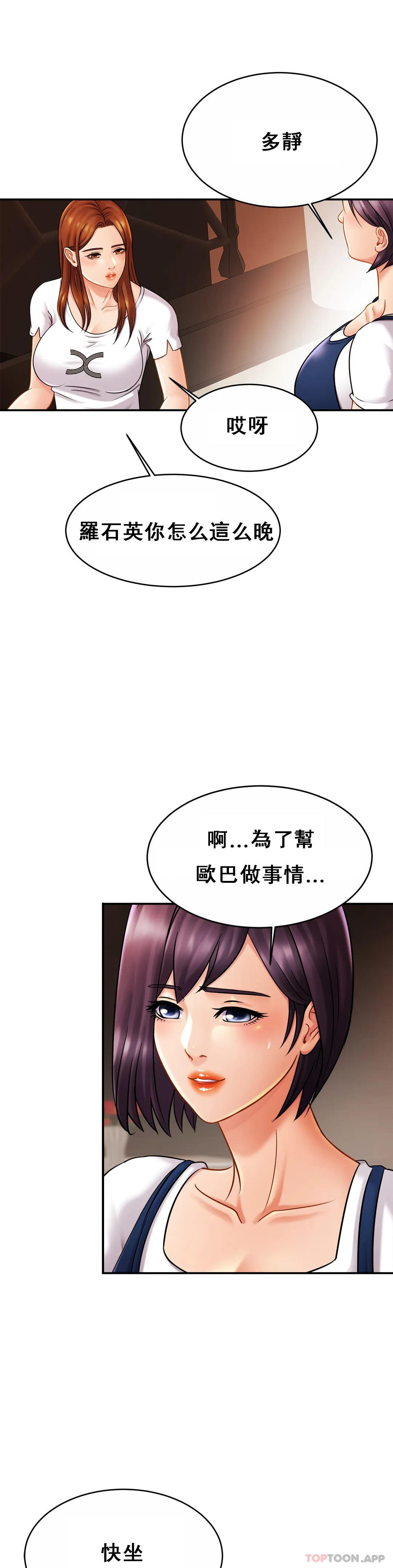 韩国漫画亲密的家庭韩漫_亲密的家庭-第10话-再深一点在线免费阅读-韩国漫画-第22张图片