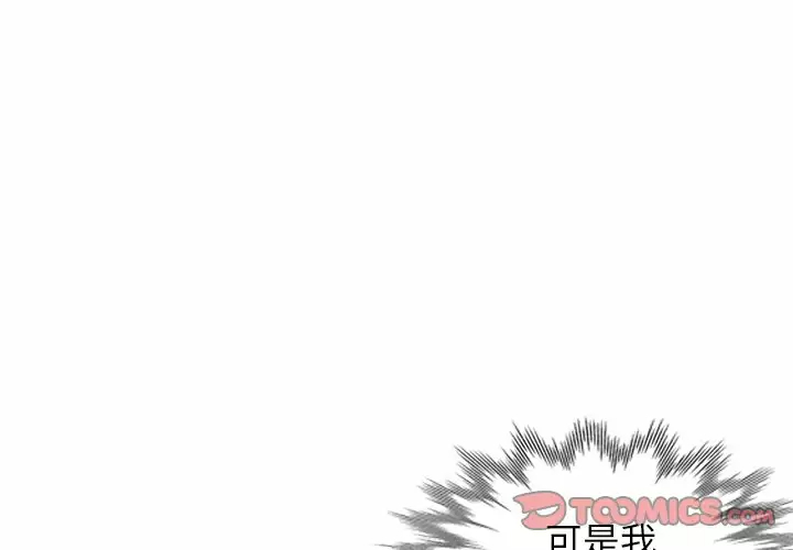 韩国漫画小夫妻的返乡生活韩漫_小夫妻的返乡生活-第4话在线免费阅读-韩国漫画-第3张图片