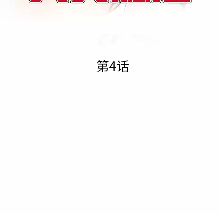 韩国漫画小夫妻的返乡生活韩漫_小夫妻的返乡生活-第4话在线免费阅读-韩国漫画-第15张图片